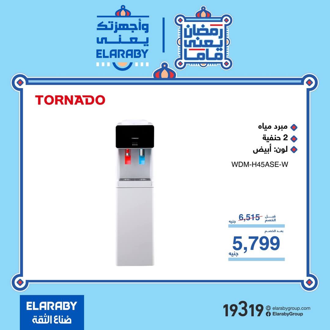 fathalla offers from 2mar to 24mar 2025 عروض فتح الله من 2 مارس حتى 24 مارس 2025 صفحة رقم 4